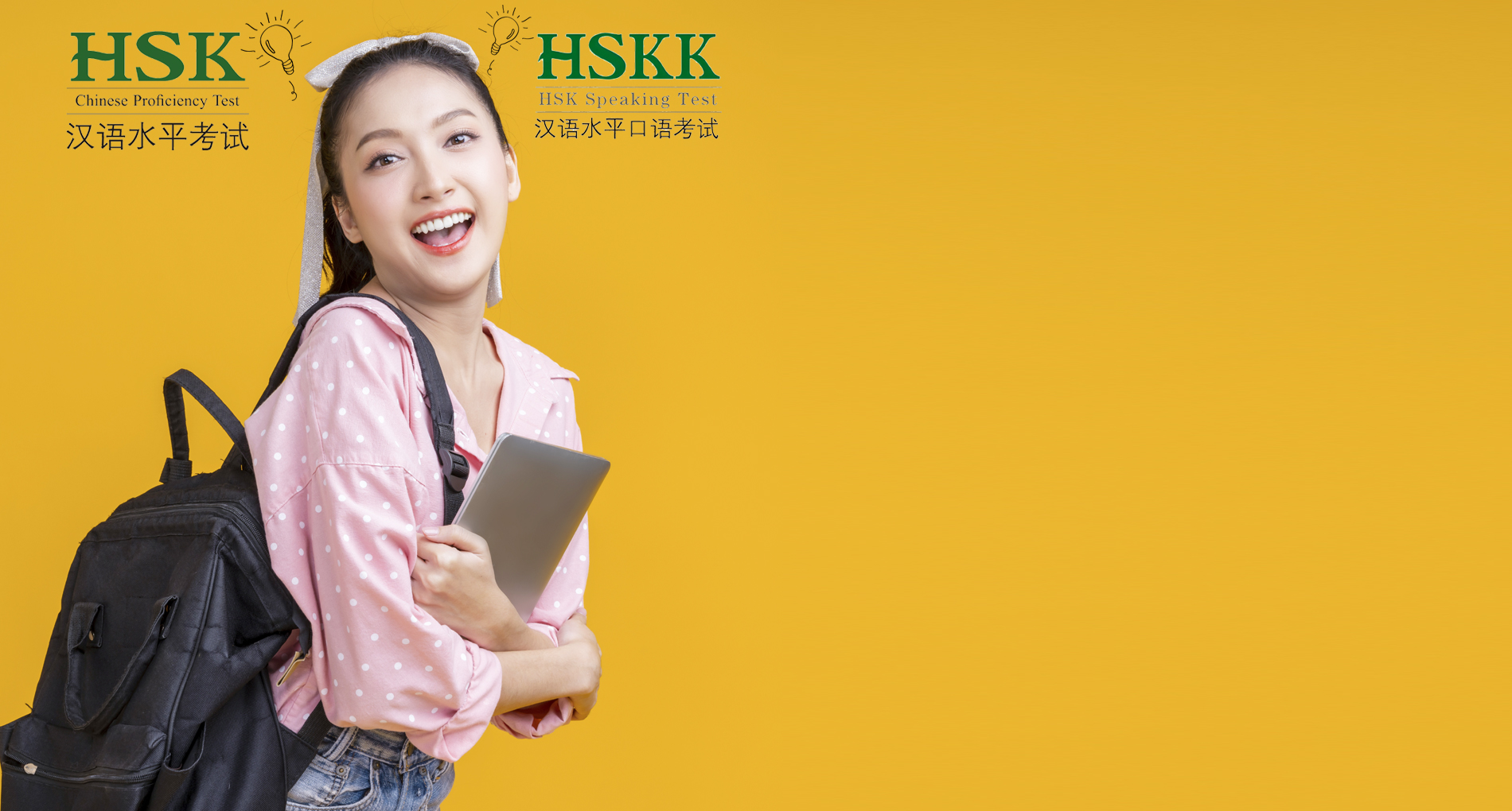 การสอบวัดระดับความรู้ภาษาจีน HSK